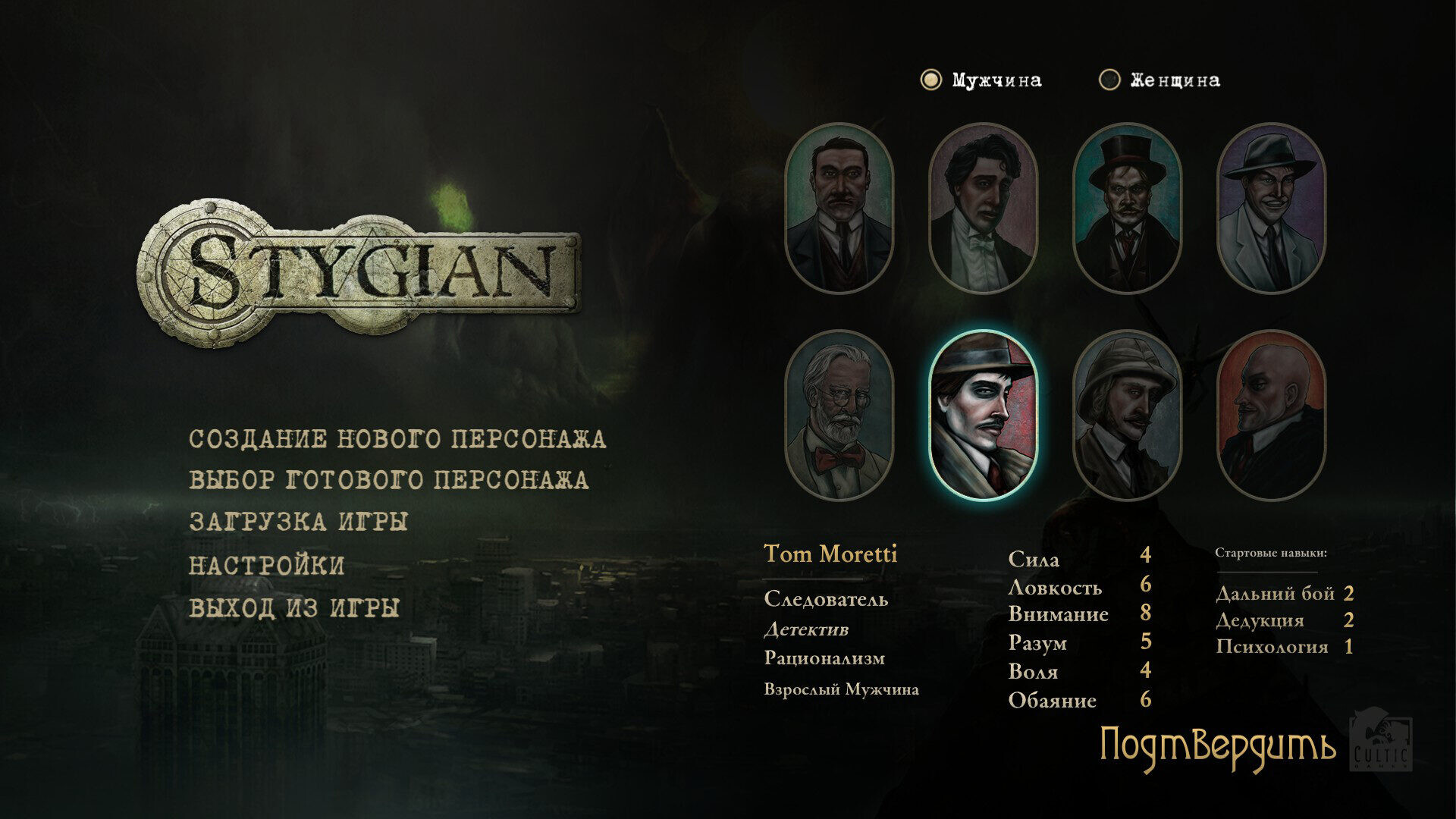 Наши впечатления от Stygian: Reign of the Old Ones - RPGNuke