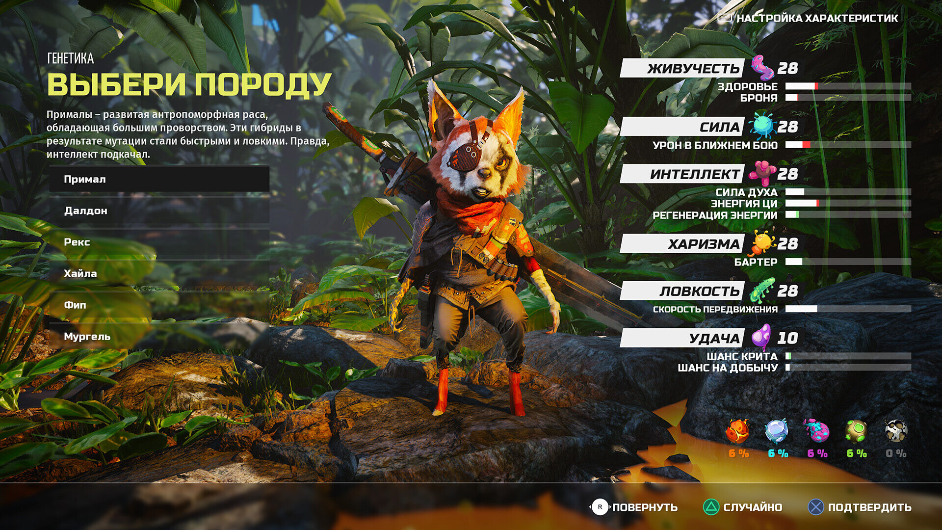 Неправильное кунг-фу. Впечатления от Biomutant - RPGNuke