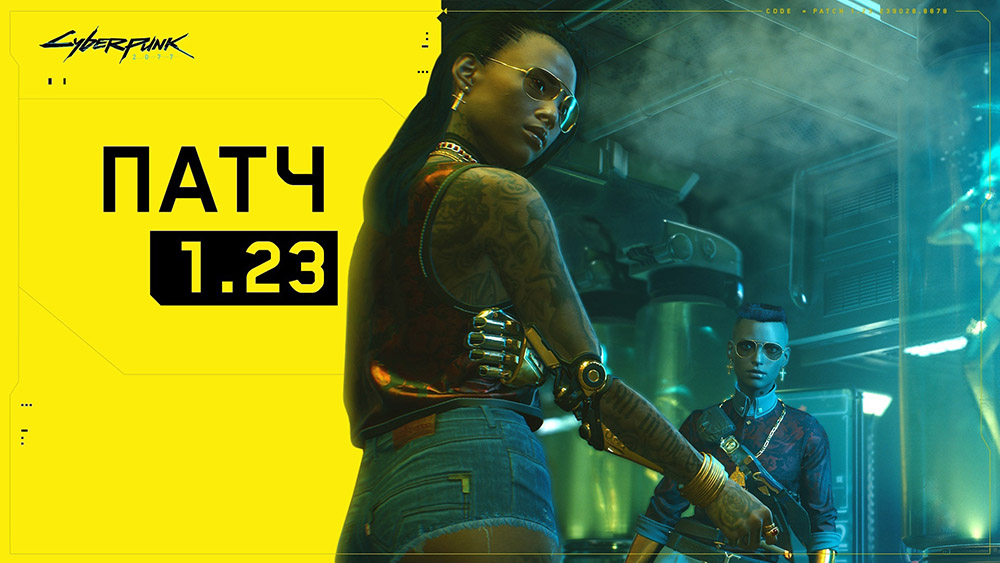 Cyberpunk 2077 мерч где купить