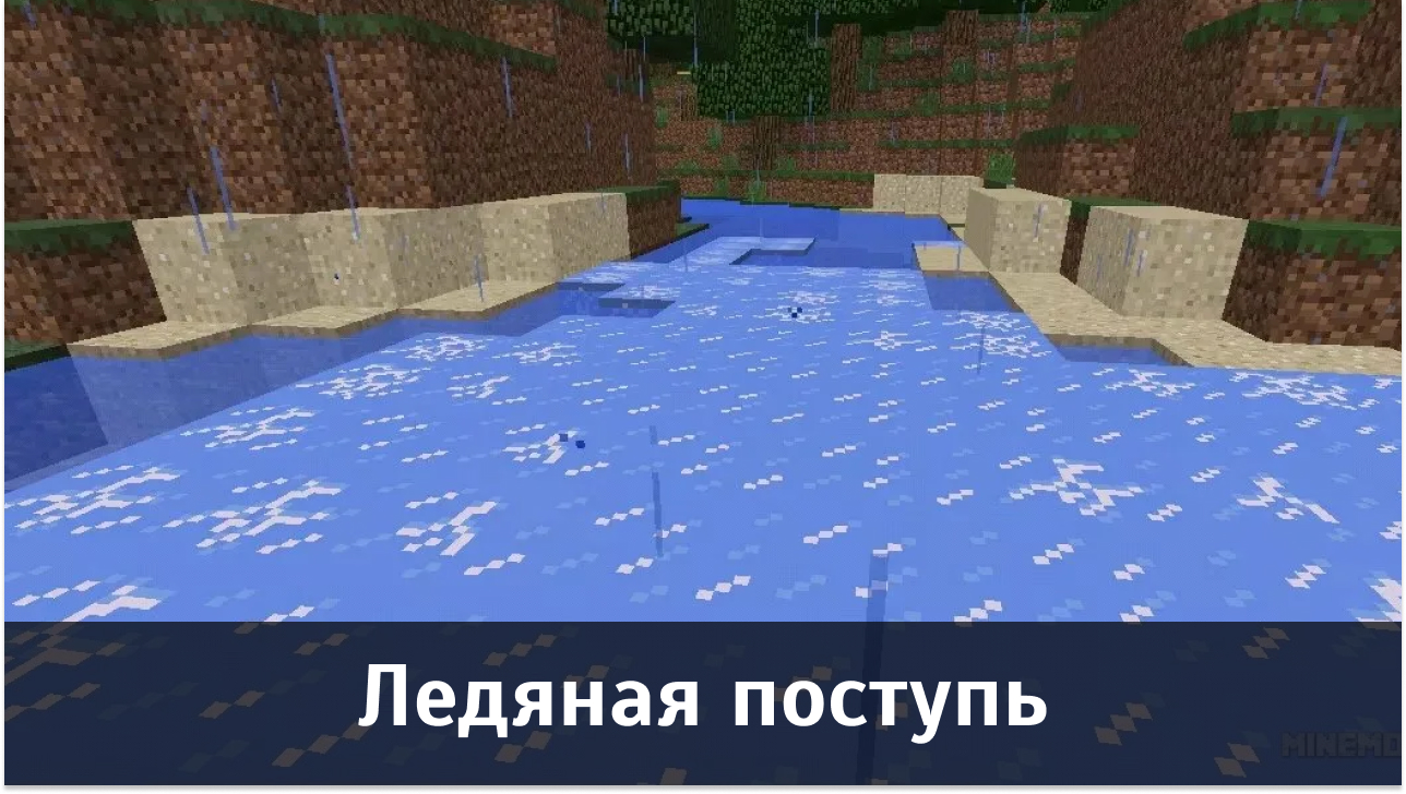 Скачать Minecraft 1.1.5.1 и 1.1.5.0 на Android Бесплатно: Discovery Update