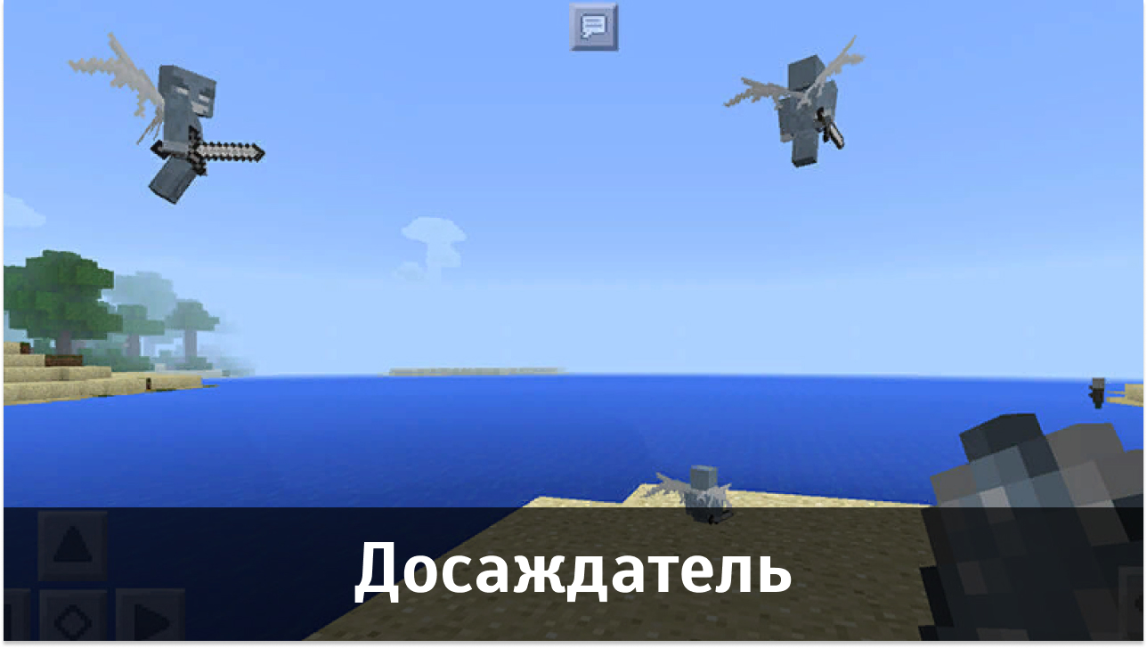 Скачать Minecraft 1.1.5.1 и 1.1.5.0 на Android Бесплатно: Discovery Update