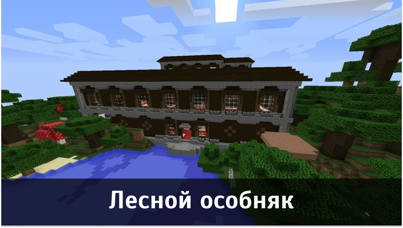 Скачать Minecraft 1.1.5.1 и 1.1.5.0 на Android Бесплатно: Discovery Update