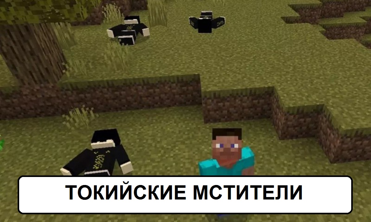 Скачать Моды на Аниме для Майнкрафт 1.20.0 и 1.21.0: Лучшие моды на Аниме  на Minecraft PE